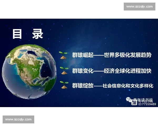 篮球运动的历史发展与未来趋势分析:从技术革新到全球化影响 篮球运动的历史发展与未来趋势分析:从技术革新到全球化影响